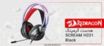 قیمت هدست گیمینگ ردراگون SCREAM H231 Black